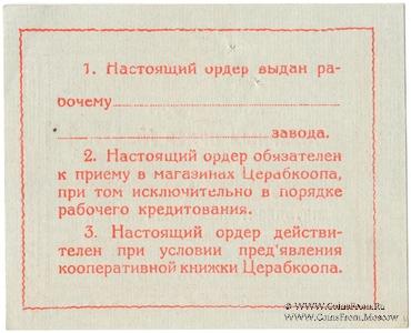 50 копеек 1923 г. (Харьков) ОБРАЗЕЦ