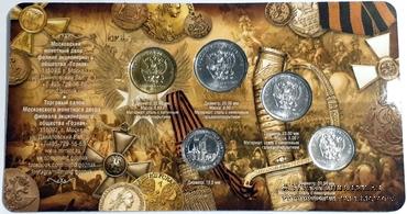 Набор разменных монет ЦБ РФ 2019 г