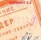 10 руб 1923 Орел ГУМ печ 4.2 НКПС