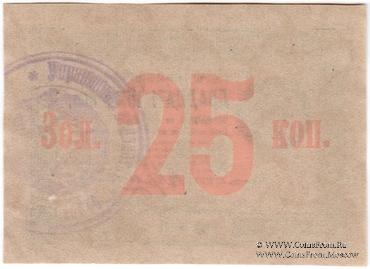 25 копеек 1923 г. БРАК