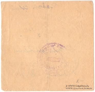 3 рубля 1924 г. (Оренбург)
