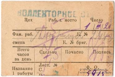 5 копеек 1922 г. (Харьков)