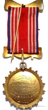 Знак за службу в качестве Секретаря