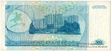 500 рублей 1993 г.