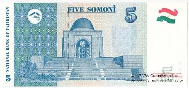 5 сомони 1999 (2012) г. 