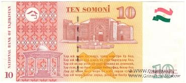 10 сомони 1999 (2012) г. 
