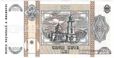 500 леев 1992 г. ОБРАЗЕЦ