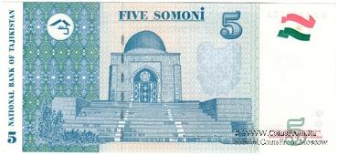 5 сомони 1999 (2012) г. 