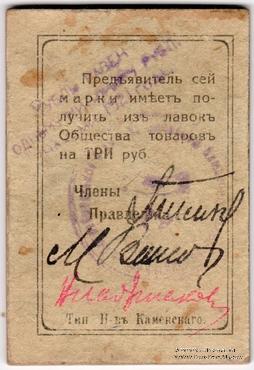 3.000.000 рублей 1921 г. (Кизел)