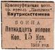 15 коп 1933 Красноуфимск Пищевик коричн АВ