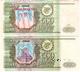 500 руб 1993 Банк России ХЯ № 2438716 брак