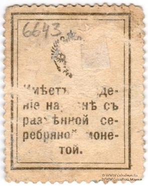 50 шагов 1918 г. БРАК (ПРОБА)