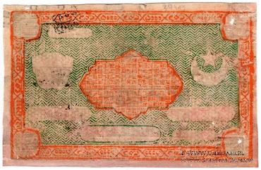 5.000 рублей 1920 г. 