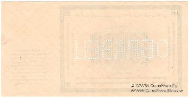 10.000 рублей 1923 г. ОБРАЗЕЦ (реверс)