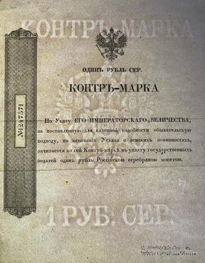 1 рубль серебром 1877 г.