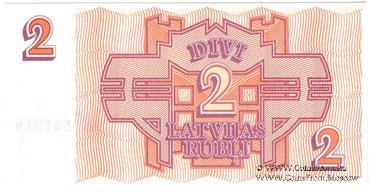 2 рубля 1992 г.
