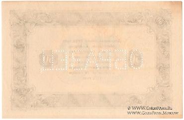 50 рублей 1923 г. ОБРАЗЕЦ (реверс). Вариант 2. 