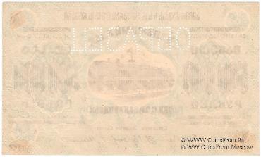 500.000 рублей 1923 г. ОБРАЗЕЦ (аверс)