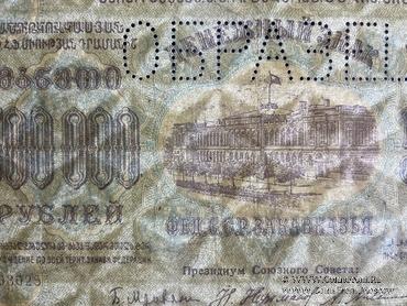 500.000 рублей 1923 г. ОБРАЗЕЦ (аверс)