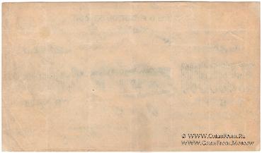 25.000.000 рублей 1924 г. ОБРАЗЕЦ (аверс)