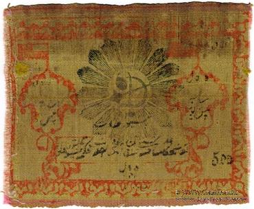 500 рублей 1920 г.