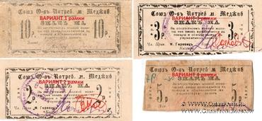 5 рублей 1923 г. (Меджибож)