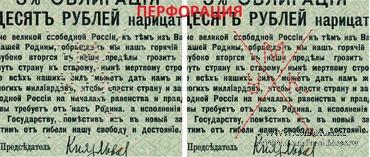 50 рублей 1918 г. (Макарьев)