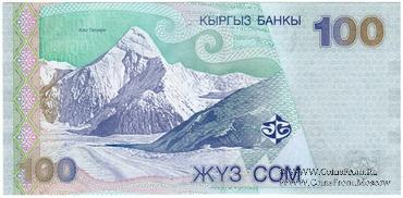 100 сомов 2002 г. БРАК