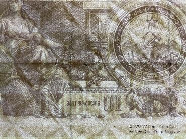 10.000.000.000 рублей 1924 г. БРАК (ПРОБА)