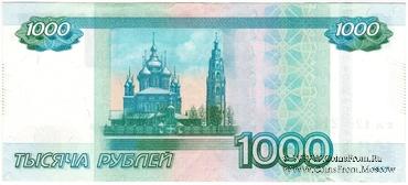 1.000 рублей 1997 (2010) г. 