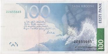 100 крон 2007 г. 