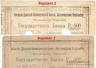 1.000 рублей 199 г. (Житомир)