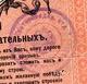 1000 руб 1917 Займ Свободы Екатеринодар РнД ОГБ № 301081 печ1