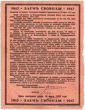 850 рублей 1918 г. (Ростов на Дону / Екатеринодар)