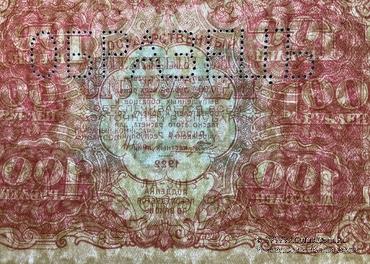 100 рублей 1922 г. ОБРАЗЕЦ