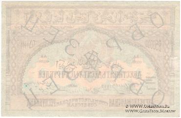 250.000 рублей 1922 г. ОБРАЗЕЦ (аверс)