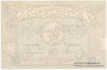 250.000 рублей 1922 г. ОБРАЗЕЦ (реверс)