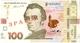 100 гривен 2014 Украина образец № 13981 АВ