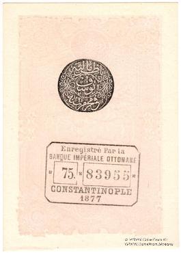 5 курушей 1877 (1294) г.