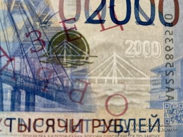 2.000 рублей 2017 г. ОБРАЗЕЦ
