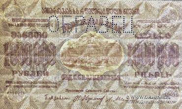 1.000.000 рублей 1923 г. ОБРАЗЕЦ (аверс)