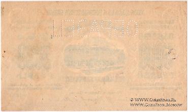 5.000 рублей 1923 г. ОБРАЗЕЦ (аверс)