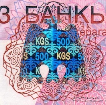 500 сомов 2000 г. БРАК