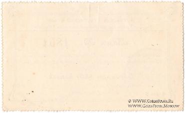 20 копеек б/д (Барнаул)