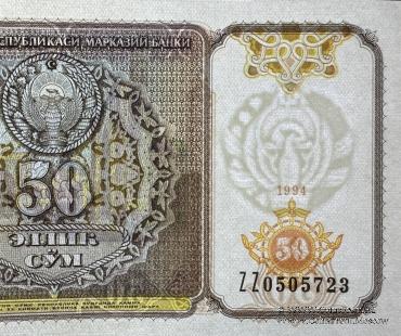 50 сумов 1994 г. 