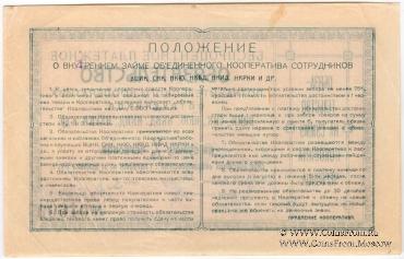 1/2 червонца 1923 г. (Москва)