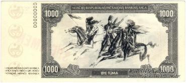 1.000 нахаров 1995 г. (Чечня) ОБРАЗЕЦ