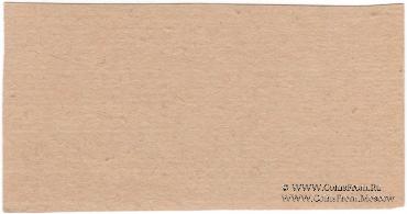 1 рубль б/д (Петрозаводск)