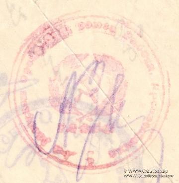 20 рублей 1923 г. (Оренбург)