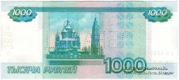 1.000 рублей 1997 (2010) г. ОБРАЗЕЦ двусторонний